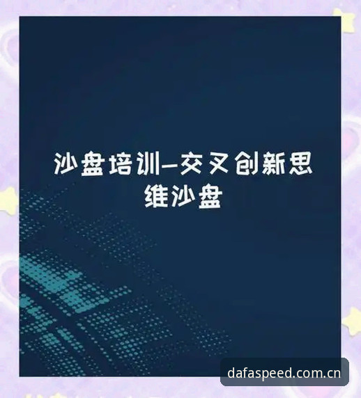 大发达DAFA注册教程 揭秘大发达DAFA注册教程:创新思维带你突破娱乐新边界