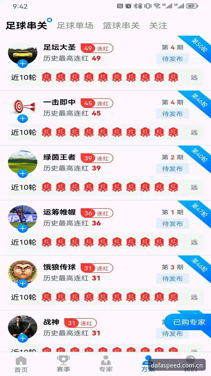 资深玩家亲测DAFA官方入口官方下载全攻略，带你解锁体育博彩新体验